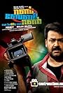 Mohanlal in Run Baby Run (2012)