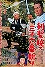 Kensei Akatsuki no sanjûrokuban kiri (1957)