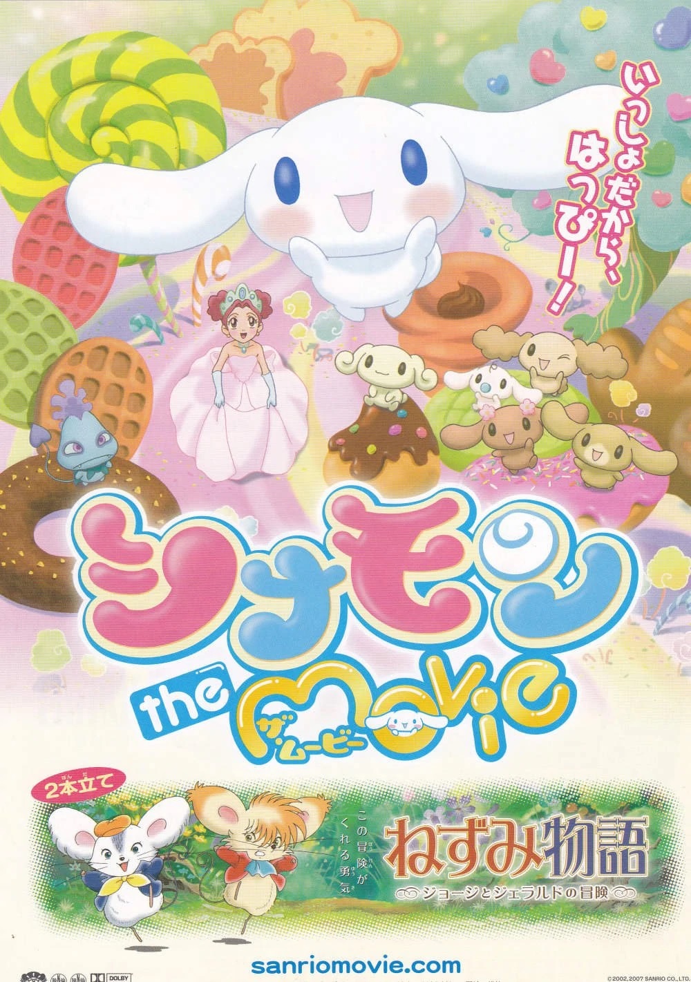 Cinnamoroll: The Movie (2007)