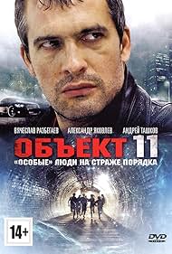 Obekt 11 (2011)