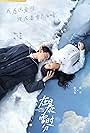 Lei Wu and Jinmai Zhao in Amidst a Snowstorm of Love (2024)