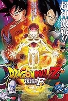 Dragon Ball Z: La resurrección de F