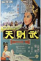 Empress Wu (1963)