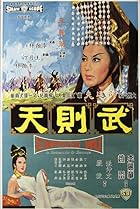 Empress Wu (1963) Poster