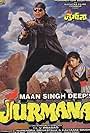 Jurmana (1996)