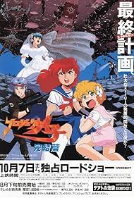 Project A-Ko 4: Final (1989)