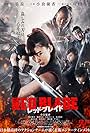 Red Blade (2018)