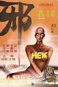 Hex (1980)