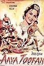 Aaya Toofan (1964)