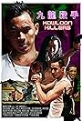 Kowloon Killers (2017)