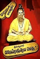 Sri Madvirat Veera Brahmendra Swamy Charitra