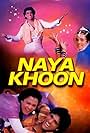 Naya Khoon (1990)