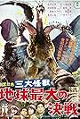 Ghidorah, the Three-Headed Monster (1964)