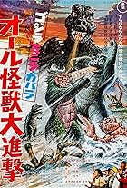 All Monsters Attack (1969)