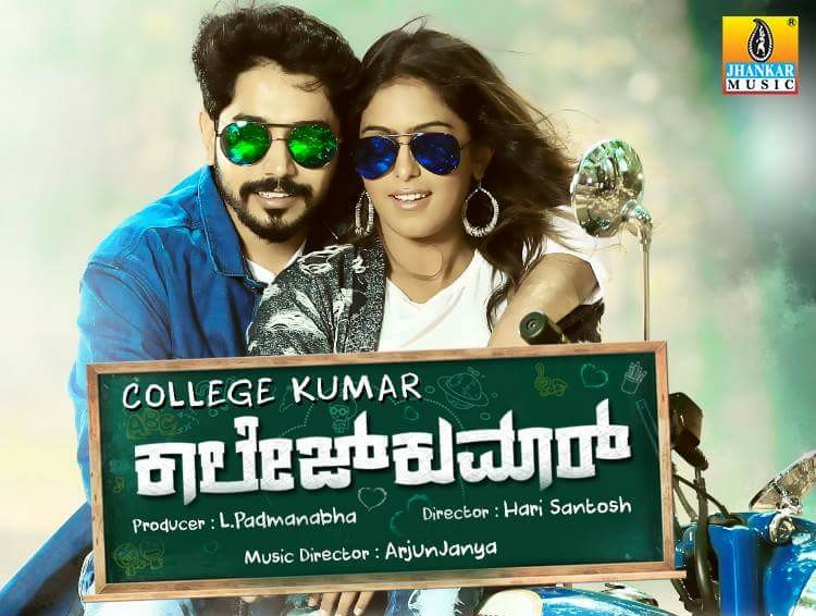 College Kumar (2017)