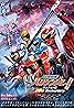 Ninpu Sentai Hurricaneger Degozaru! Shushuuto 20th Anniversary (2023) Poster