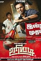 Uriyadi