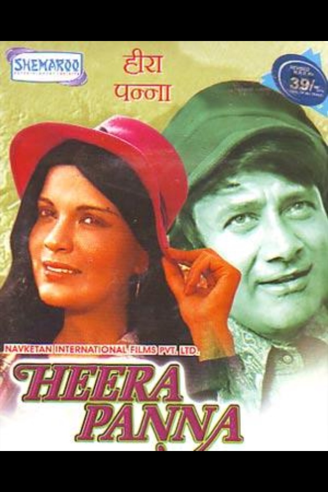 Heera Panna (1973)