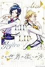 Lip×Lip (2020)