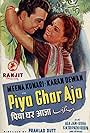 Piya Ghar Aja (1947)