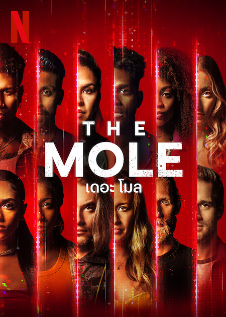 Jacob Hacker, Avori Henderson, Casey Lary, Greg Shapiro, Kesi Neblett, Pranav Patel, Samara Joy, Sandy Ronquillo, William James Richardson, Dom Gabriel, Osei White, and Joi Schweitzer in The Mole (2022)