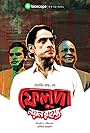 Feluda - Noyon Rohoshsho (2019)