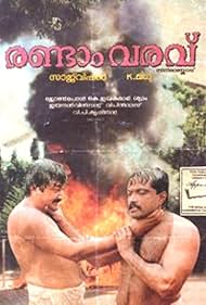 Jayaram and Bheeman Raghu in Randam Varavu (1990)