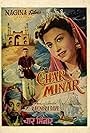 Char Minar (1956)