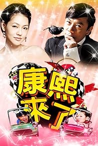 Primary photo for Chu Ko-Liang yu Hsieh Jin-Yan de fu nv qing shen