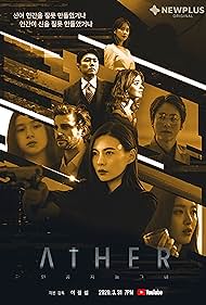 Jiyong Lee, Hyemin Seong, Misa D'Angelo, Ji Yang, Dodi de Miquel, Chanmi, and Taeyoung Jang in AI Her (2020)