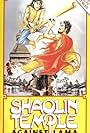 Shaolin Temple Against Lama (1980)