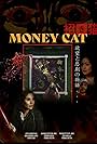 Money Cat (2021)