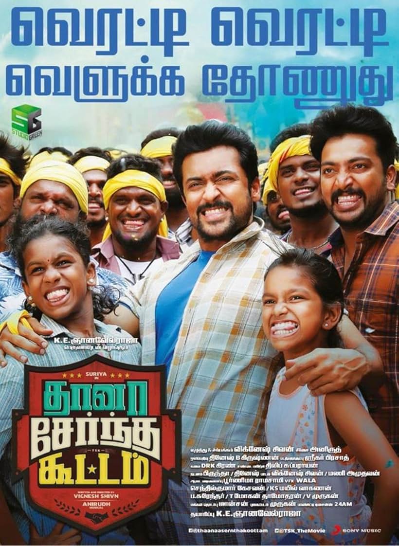 Suriya and Kalaiyarasan in Thaanaa Serndha Koottam (2018)