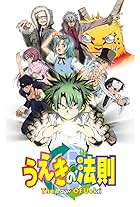 Ueki no hôsoku