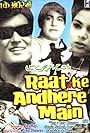 Raate Ke Andhere Mein (1969)