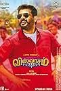 Viswasam