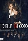 Deep Blood (2007)