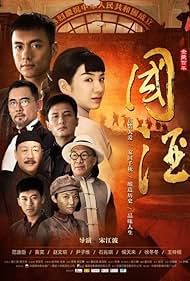 Winston Chao, Yi Huang, Terence Yin, Zhaoqi Shi, Tianlai Hou, Van Fan, Dongdong Xu, and Zicheng Wang in Chinese Wine (2016)