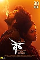 Riteish Deshmukh and Genelia Deshmukh in Ved (2022)