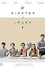 Hipster or Loser (2018)