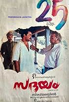 Sadayam (1992)