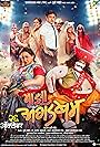 Maaza Agadbam (2018)