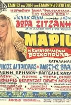 Mario, i katatregmeni voskopoula (1969)