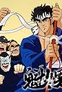 Sakigake!! Otokojuku (1988)