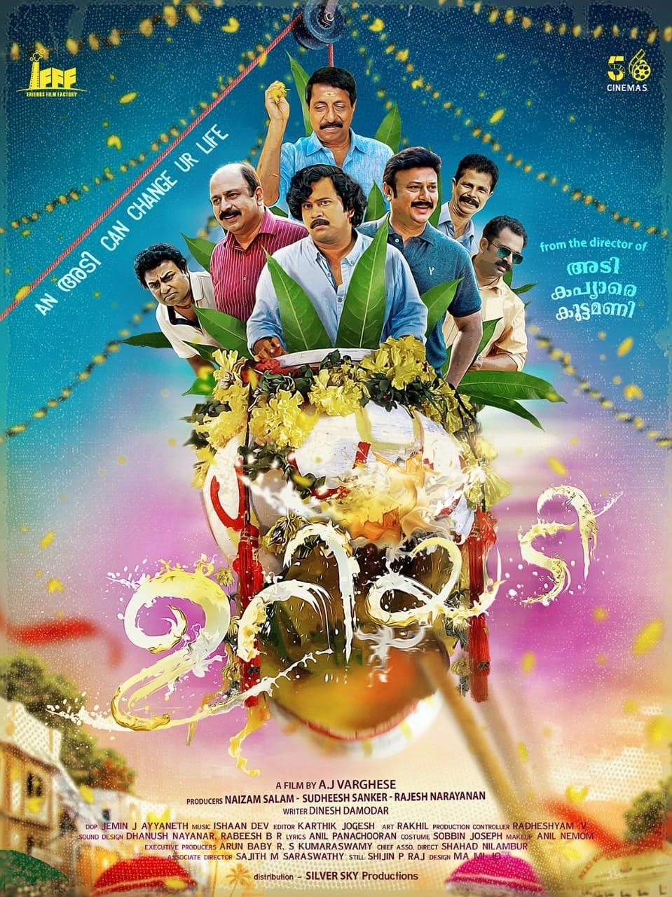 Sreenivasan, Siddique, Indrans, Baiju Santhosh, Bijukuttan, Sreejith Ravi, and Aju Varghese in Uriyadi (2020)