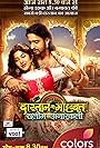 Shaheer Sheikh and Sonarika Bhadoria in Dastaan-E-Mohabbat: Salim Anarkali (2018)