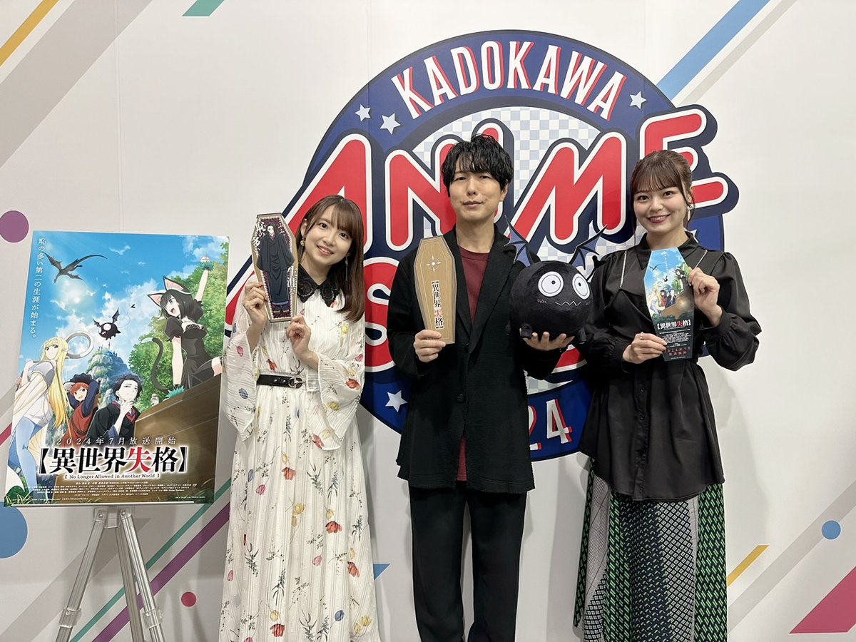 Hiroshi Kamiya, Sayumi Suzushiro, and Rumi Okubo at an event for No Longer Allowed in Another World (2024)