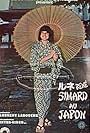 René Simard au Japon (1974)