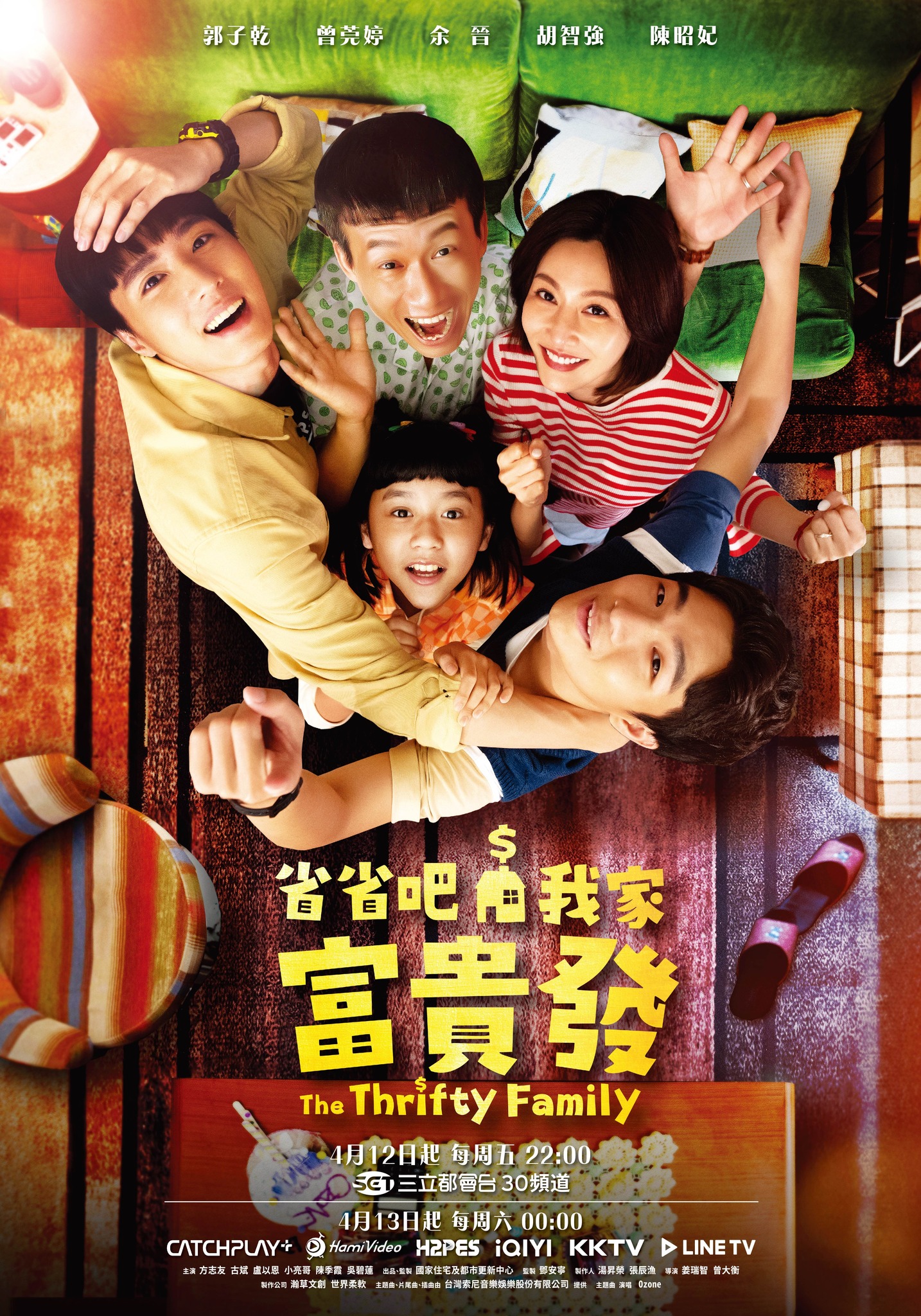 Tzu-Chien Kuo, Jhih-Ciang Hu, Snoopy Yu, Wan-Ting Tseng, and Queenie Chen in Sheng sheng ba! Wo jia fu gui fa (2024)