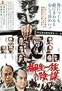 Yagyu Clan Conspiracy (1978)